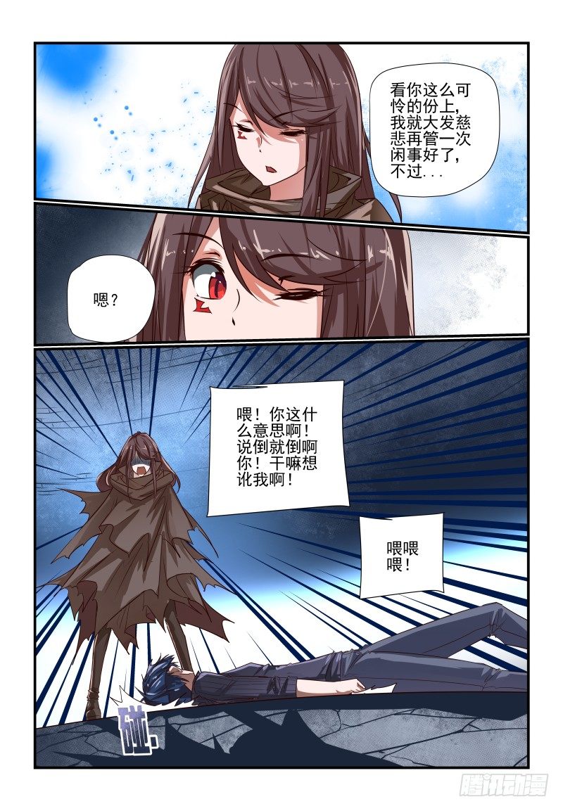 108 得救了6