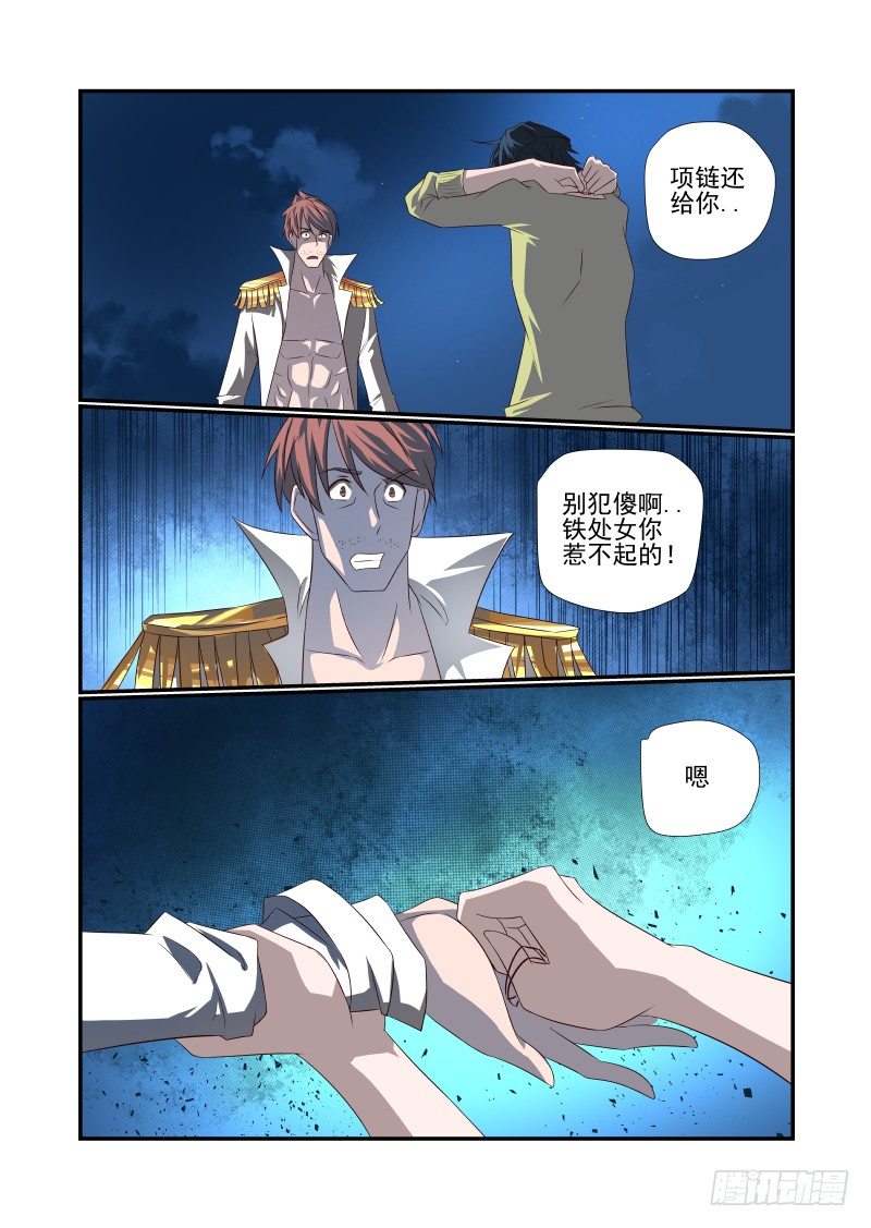 057 对不起11