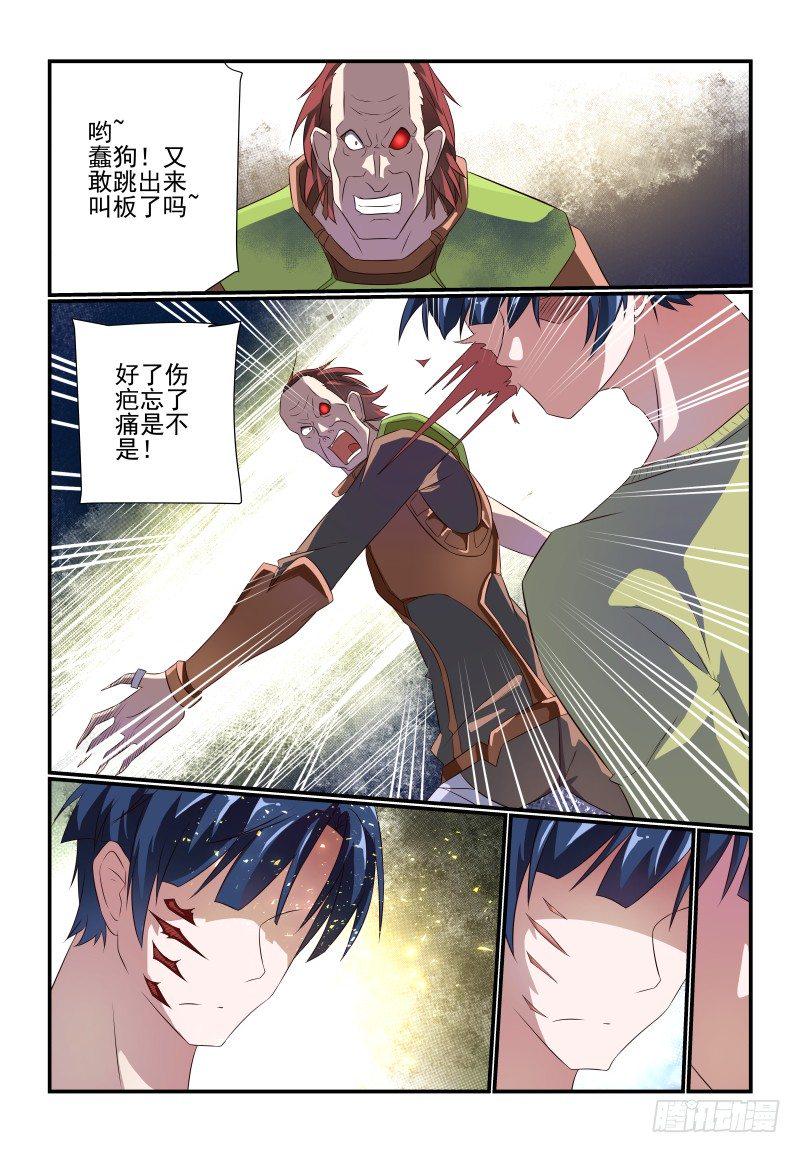071 老板结账7