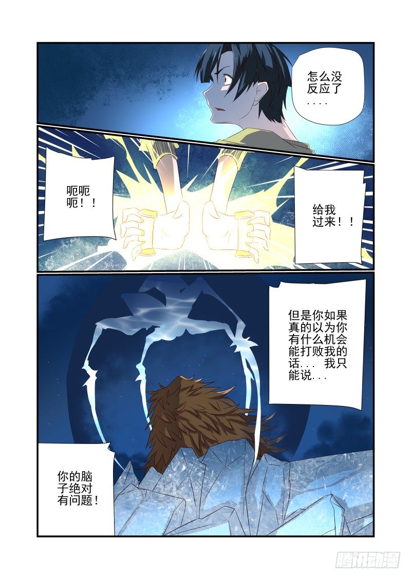 063 猝不及防10