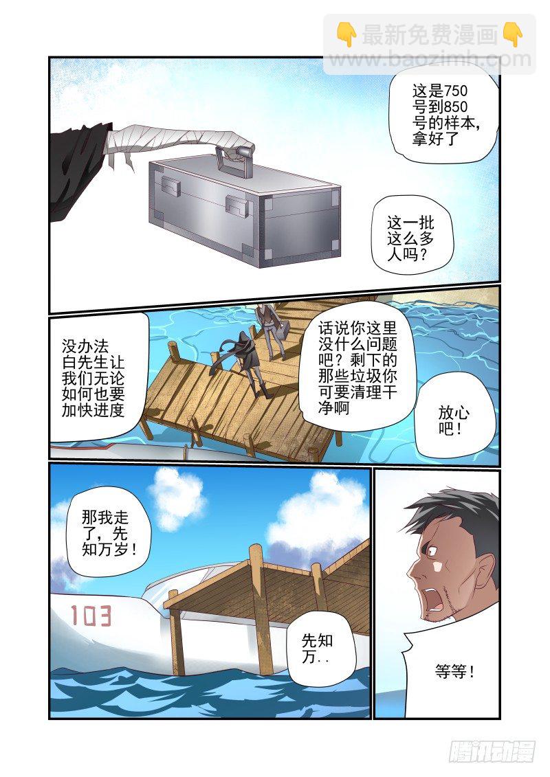 029 各位都是垃圾5