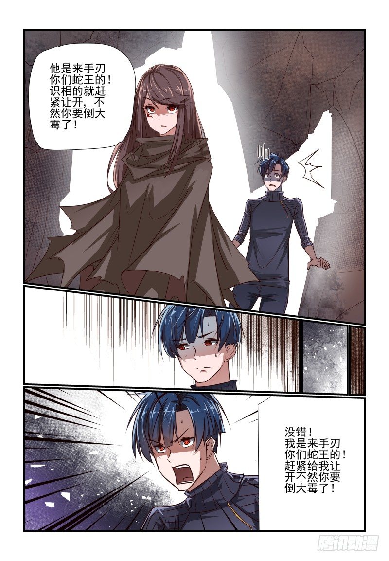116 你摊上事了！10