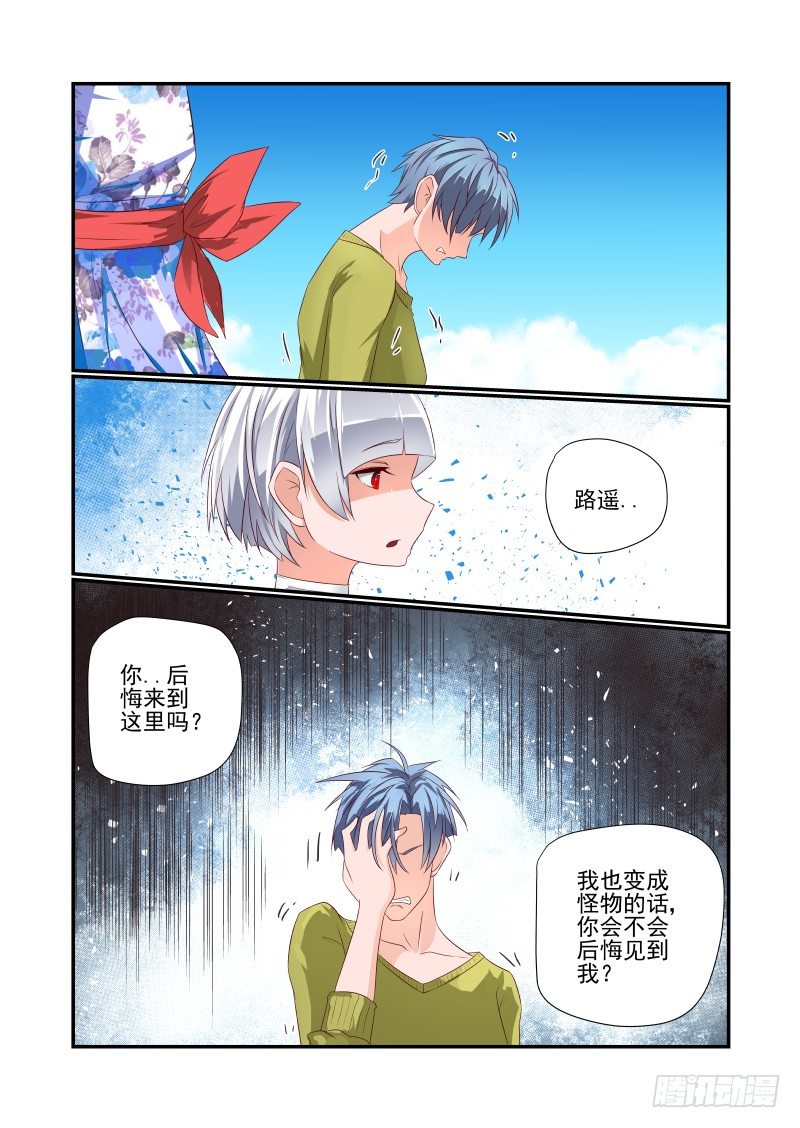 038 害怕.jpg10
