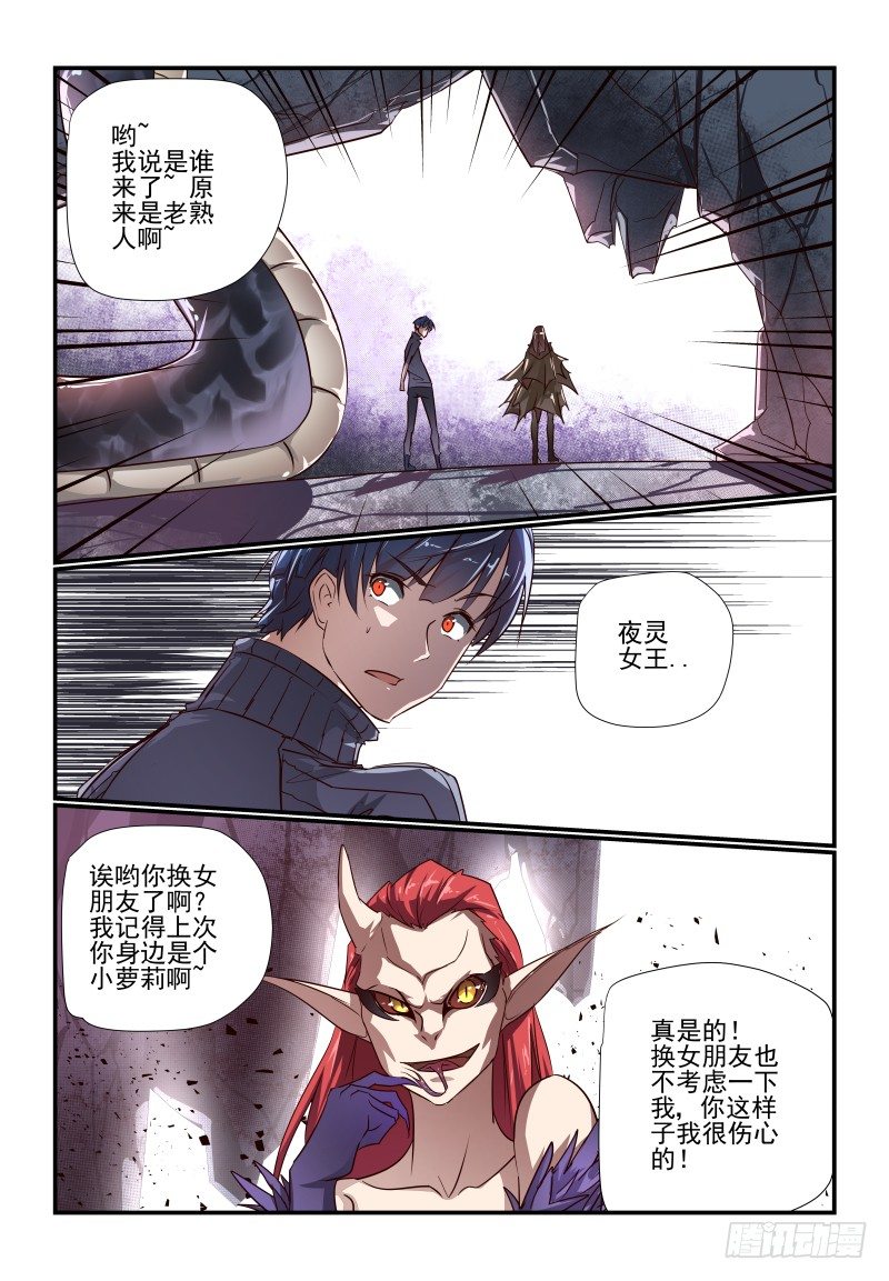 116 你摊上事了！7