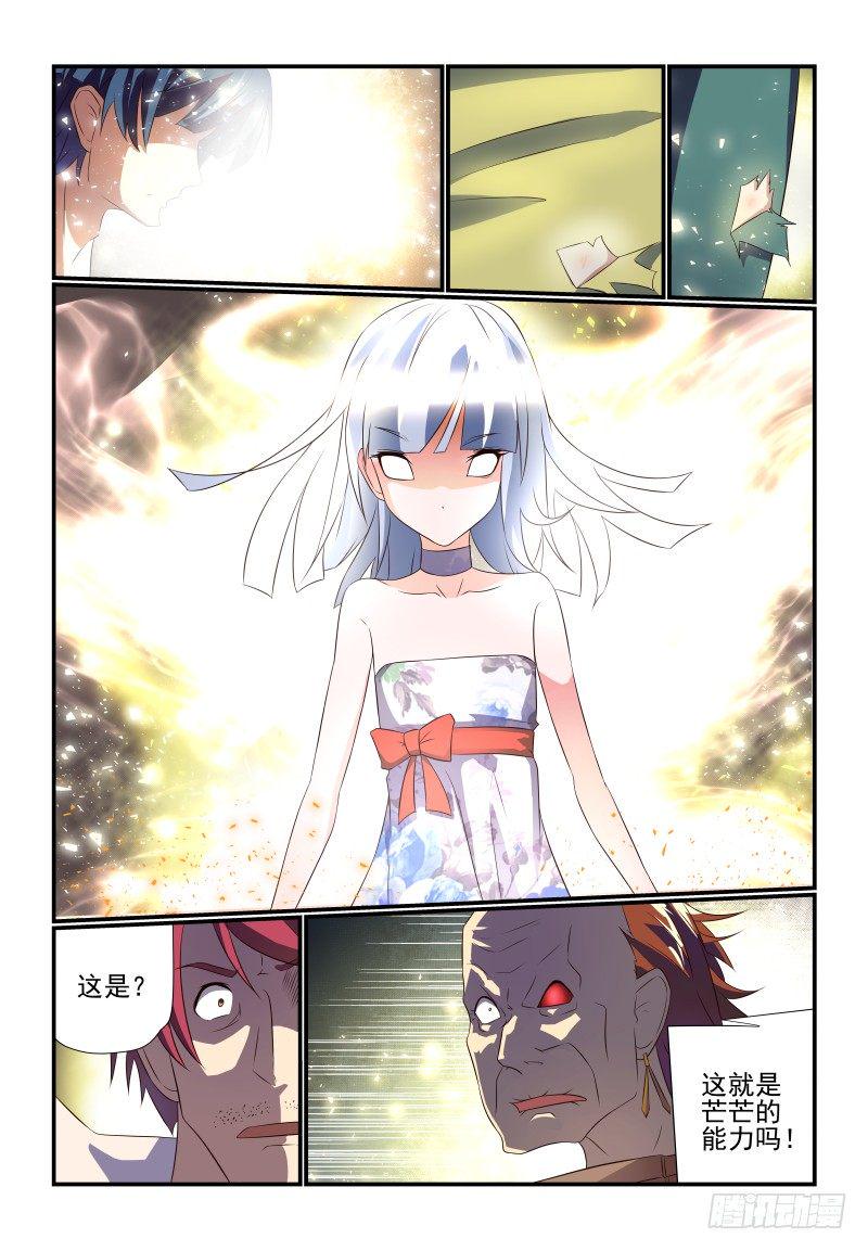 071 老板结账4