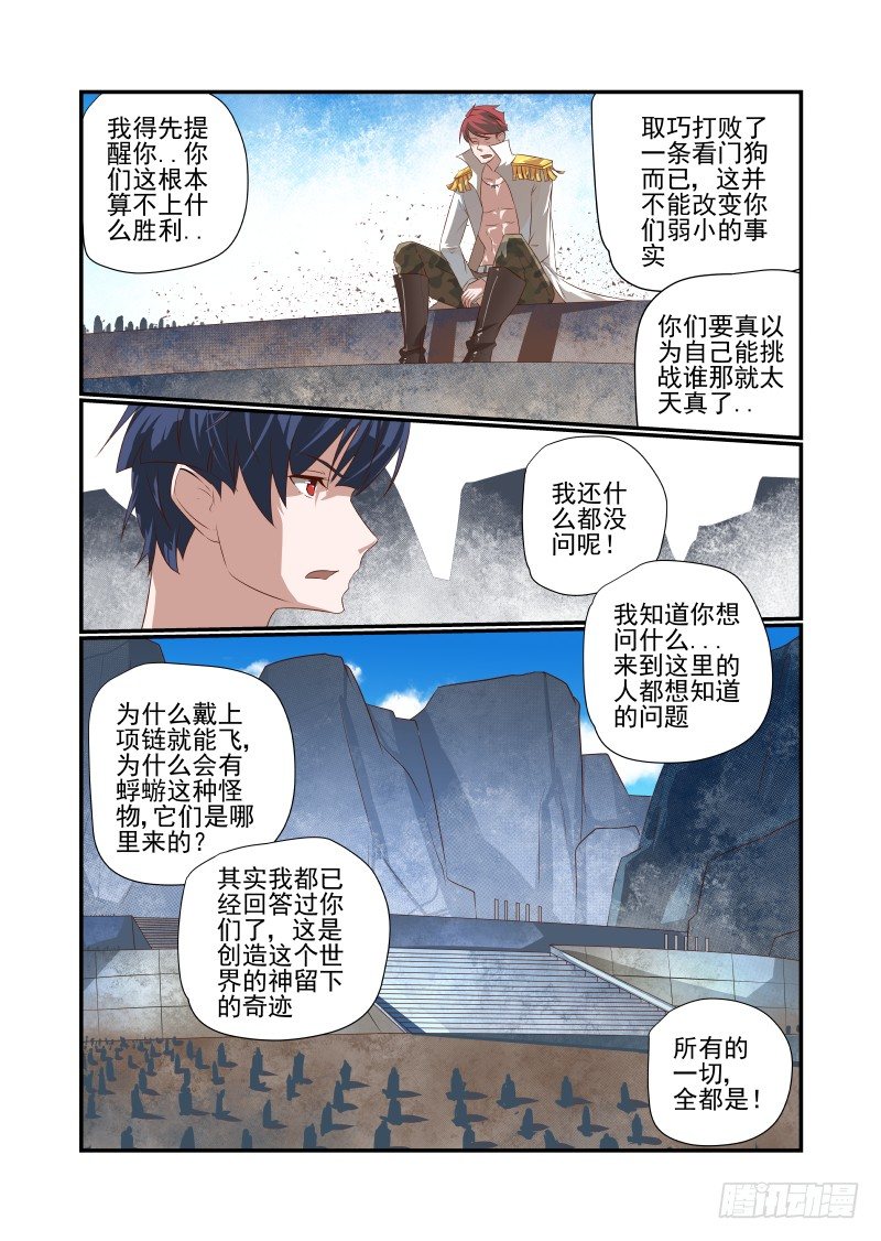 046 我反正信了7
