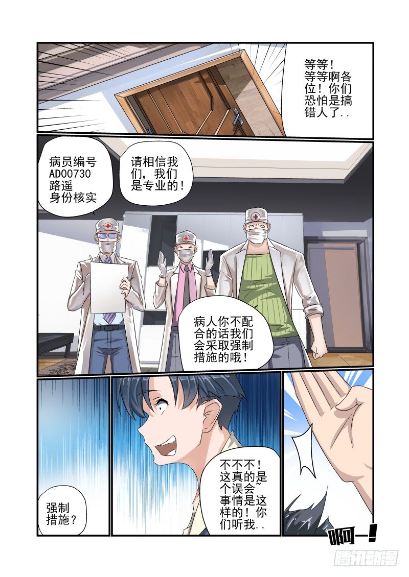 001 还有这种设定？5