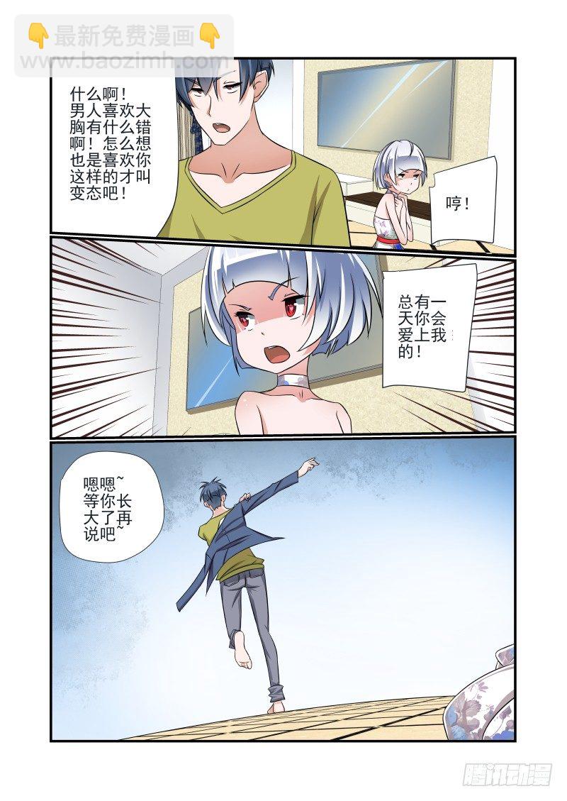 009 你本来就很变态3