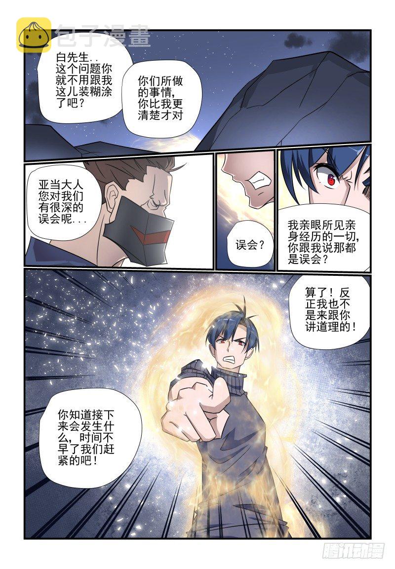 099 少少少废话6