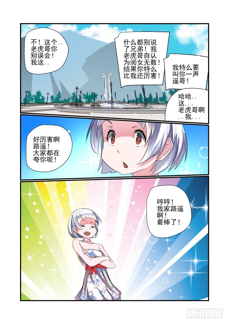 004 对方不想和你讲话2