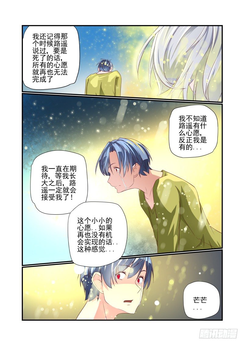 038 害怕.jpg12