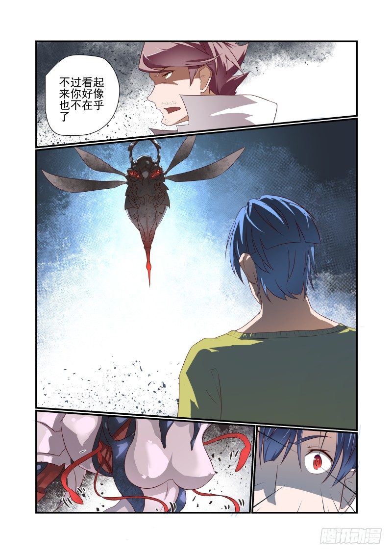 042 死了别找我6