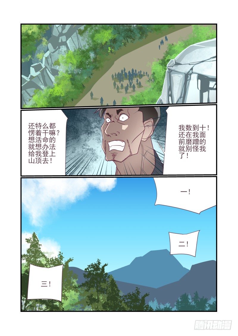 012 赶鸭子上架8