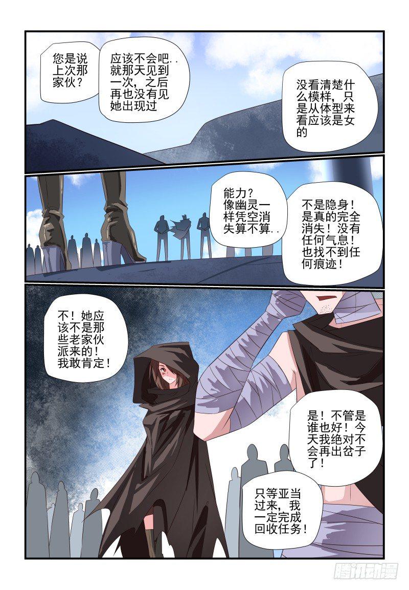 079 你看不到我8