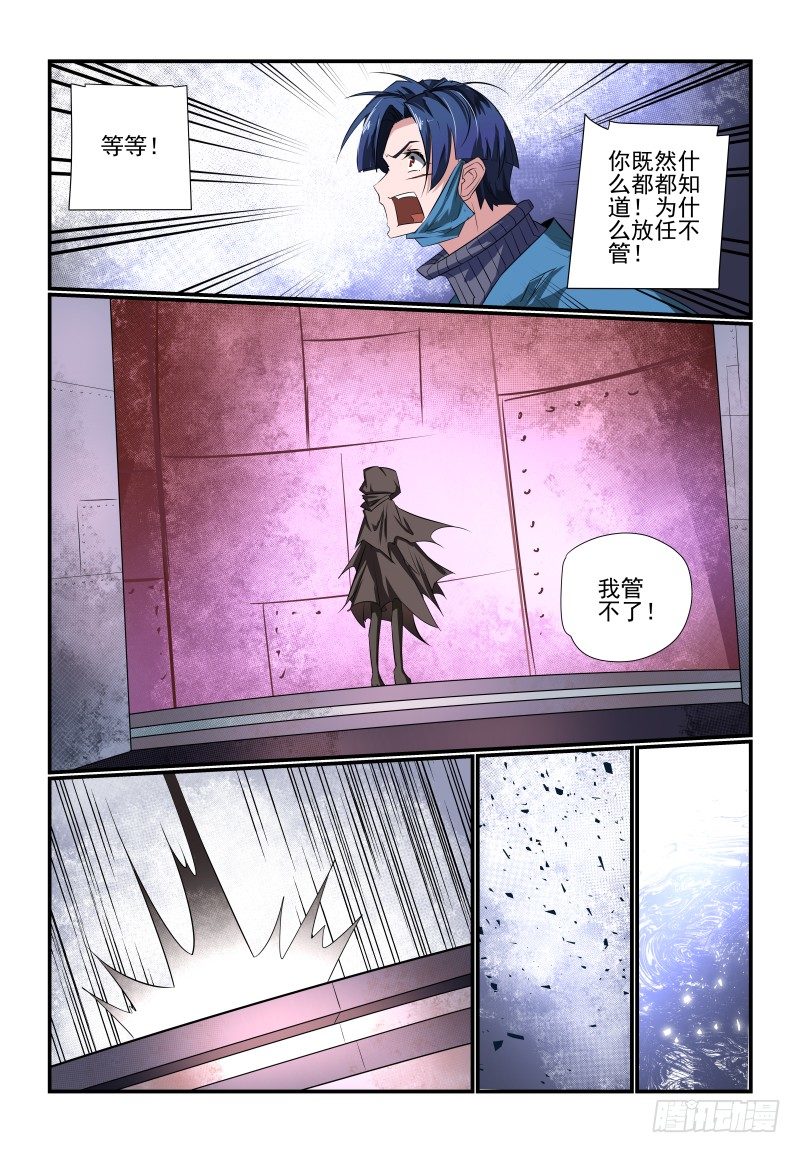 090 大意了11