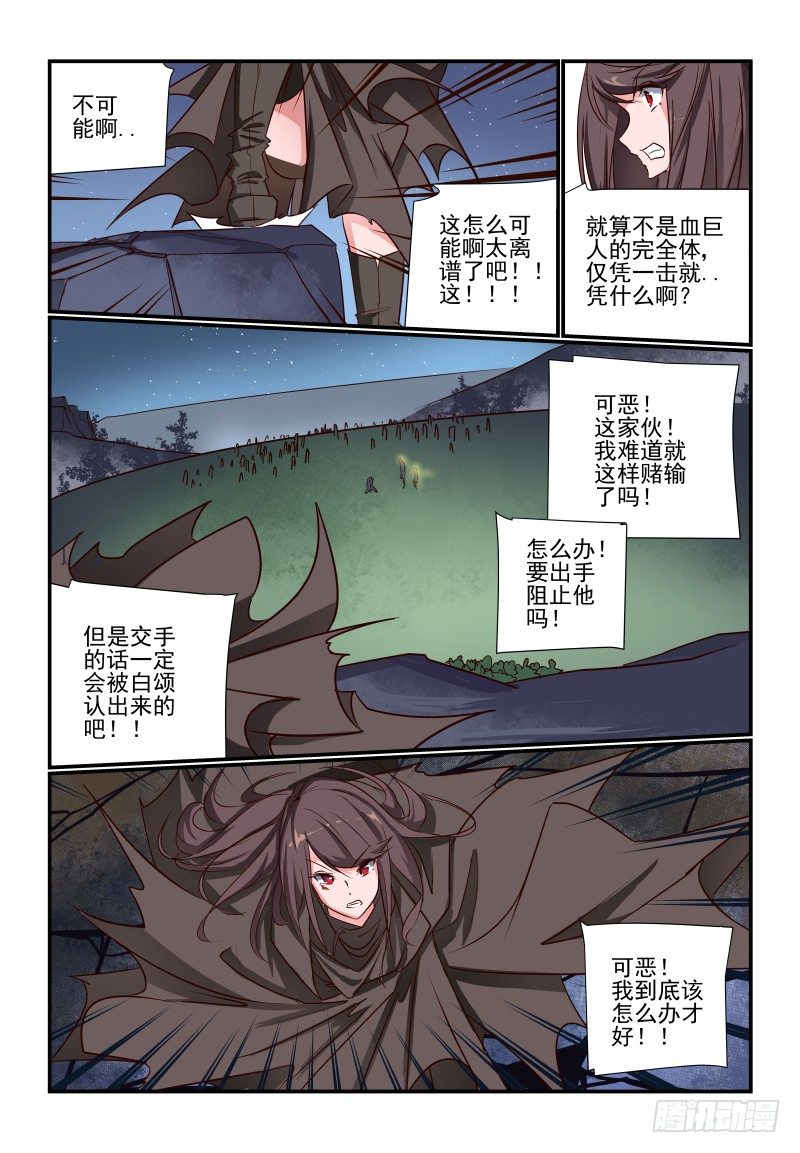 100 我要打倒你1