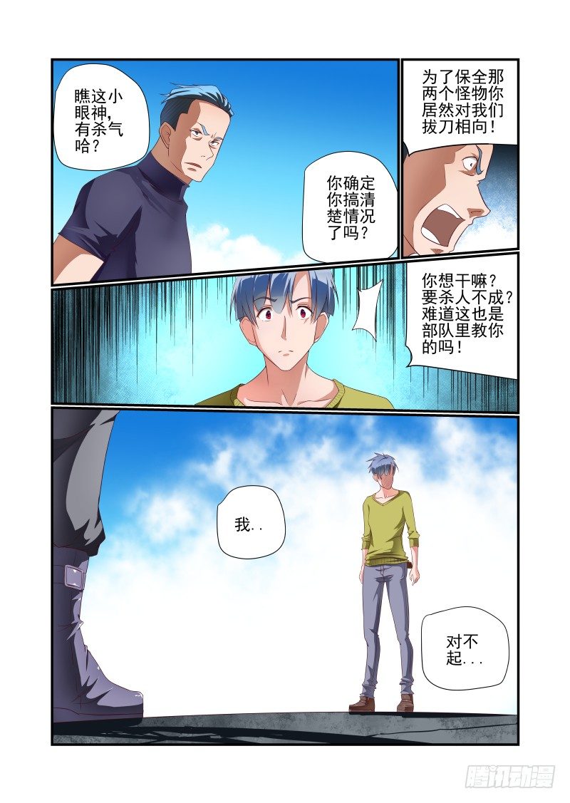 033 讲道理6
