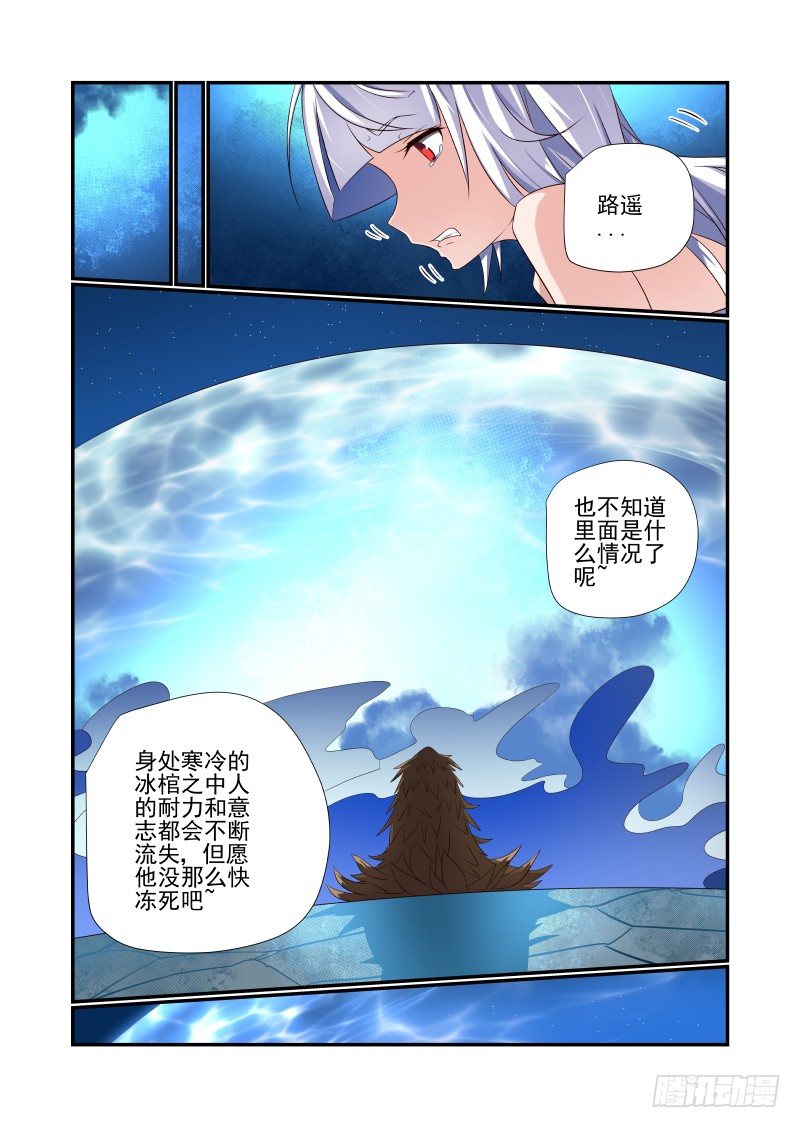 061 睡什么睡8