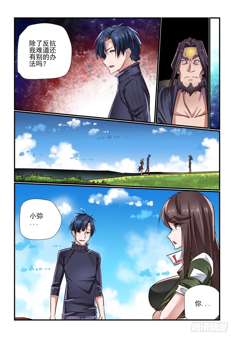 完结 未来7