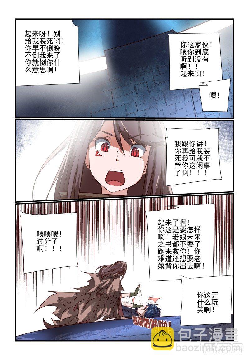 108 得救了7