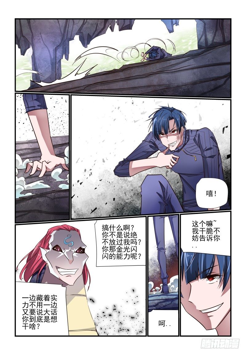 121 你看着办3