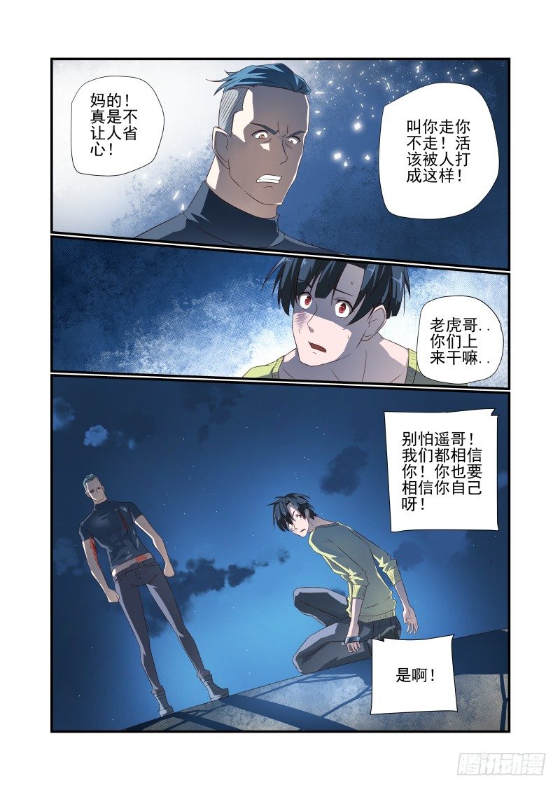 067 我回来了7