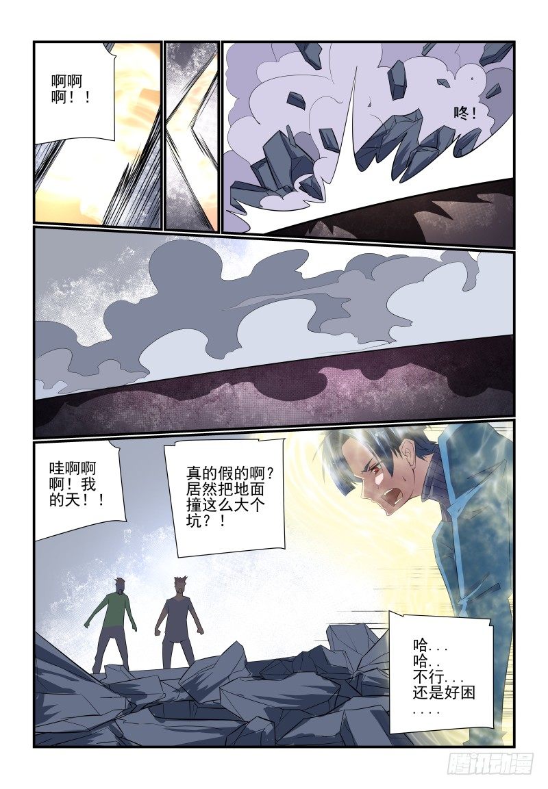 093 这谁呀4