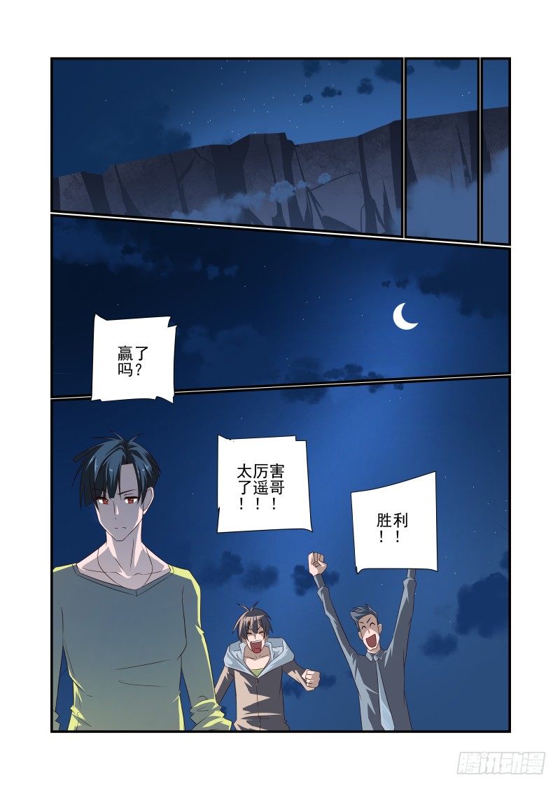 057 对不起2