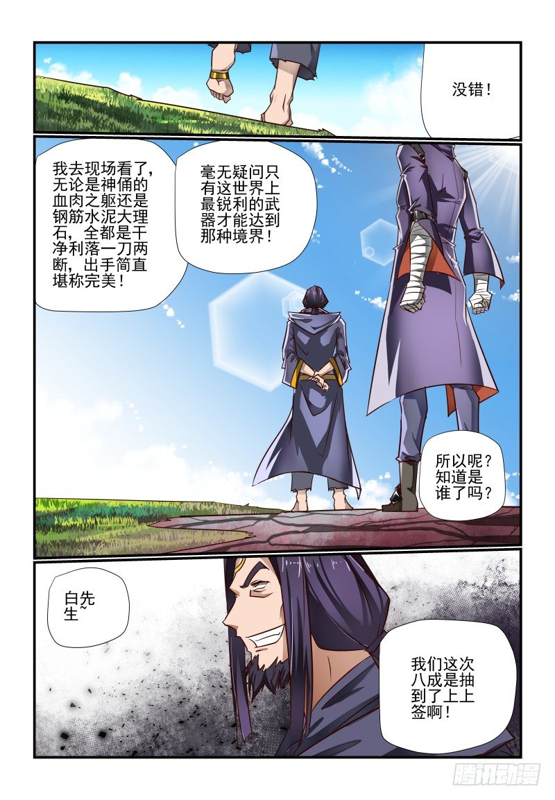 118 忒弥亚6