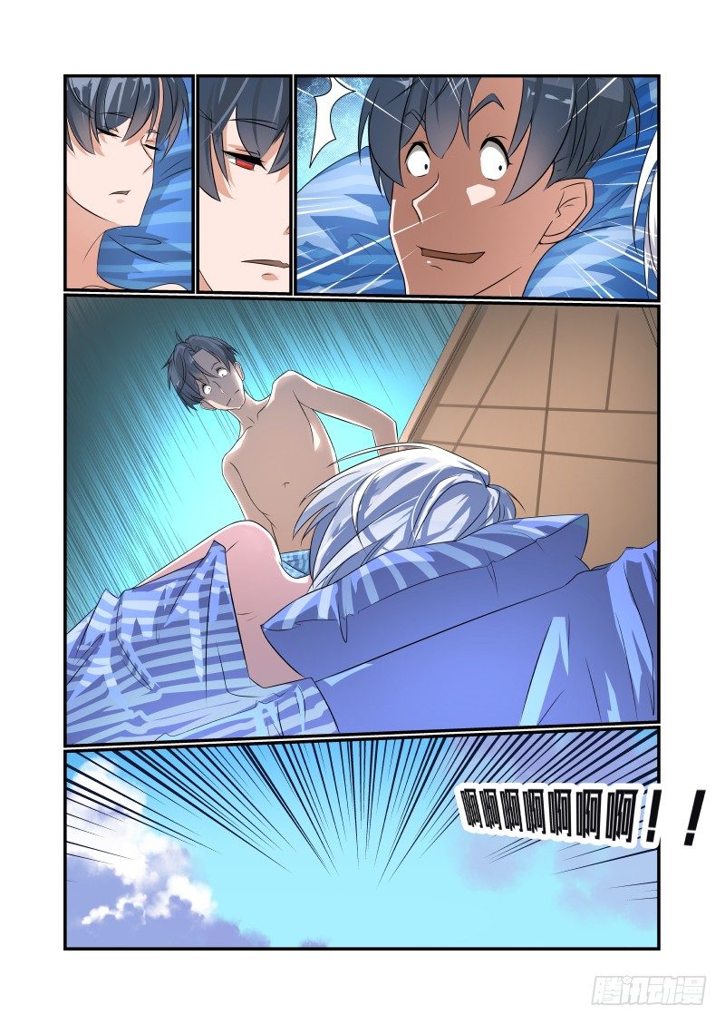 003 你们聊我先走了1