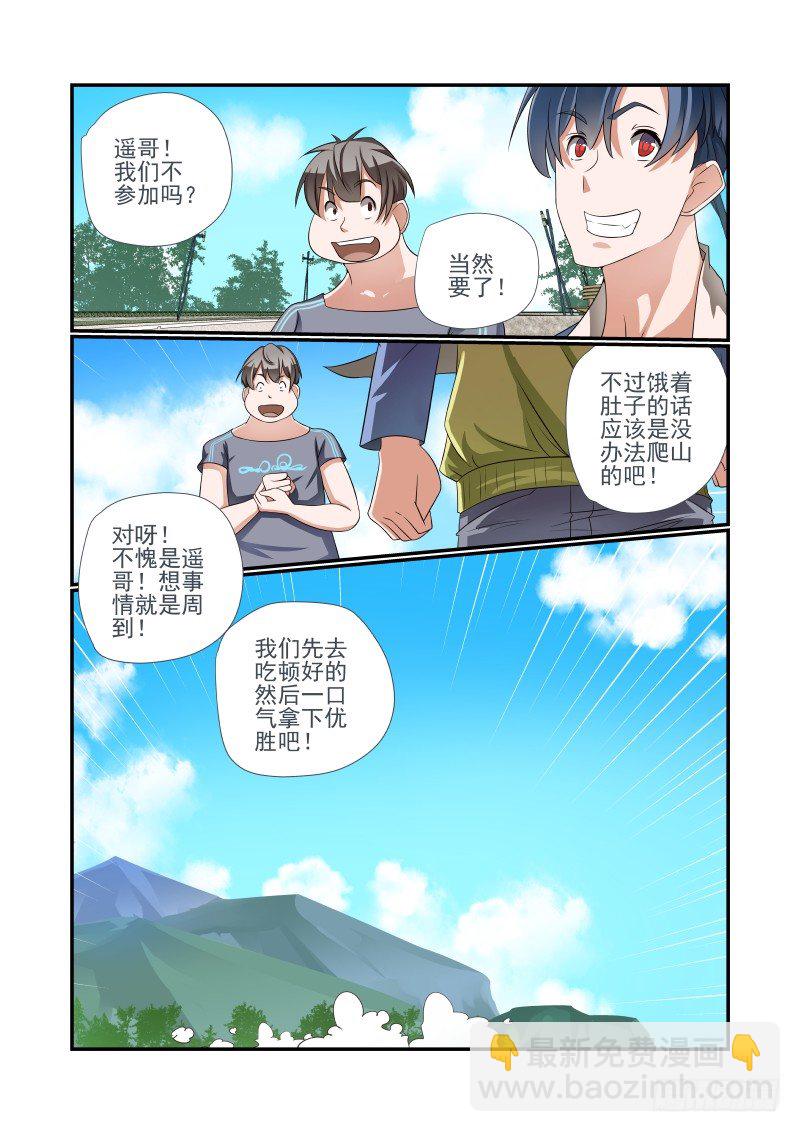 006 别带坏小朋友1