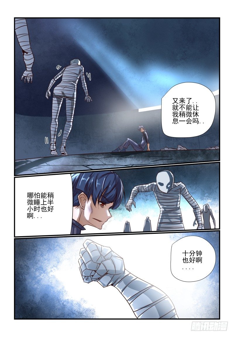 108 得救了3