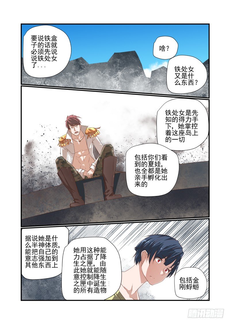 046 我反正信了9