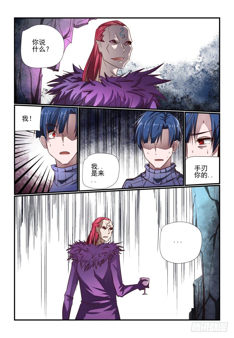 118 忒弥亚3