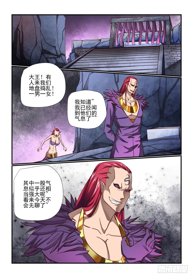 116 你摊上事了！3