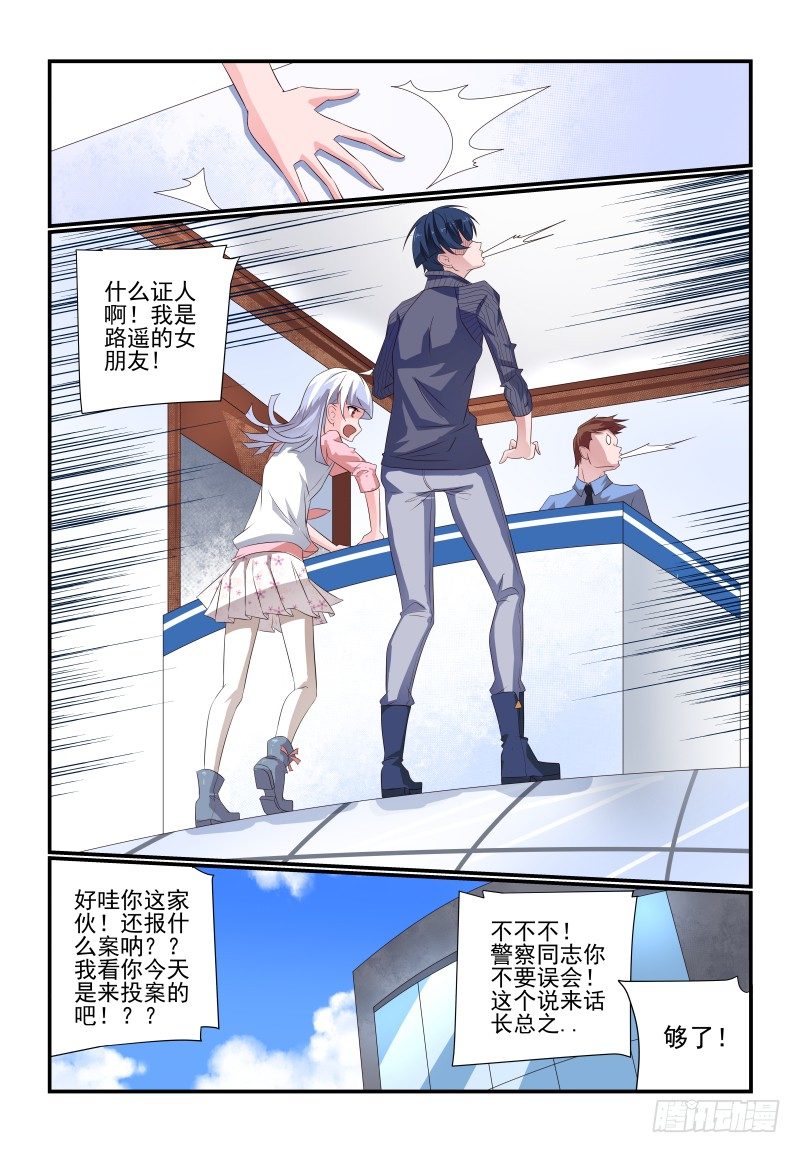 078 你还敢来报案4