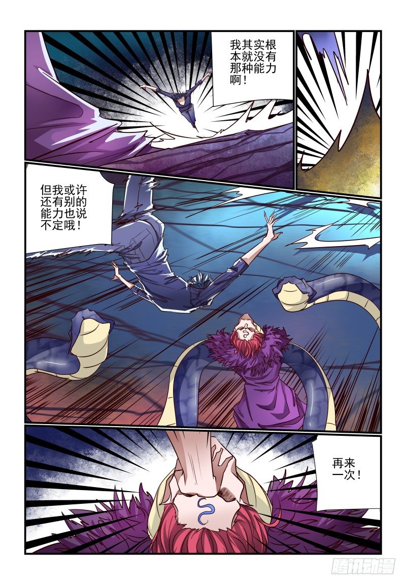 121 你看着办4
