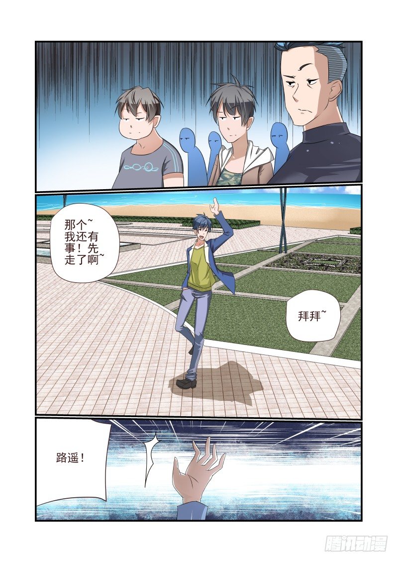 003 你们聊我先走了8