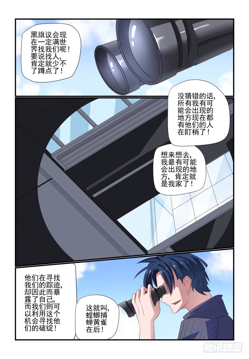 076 我又来了5
