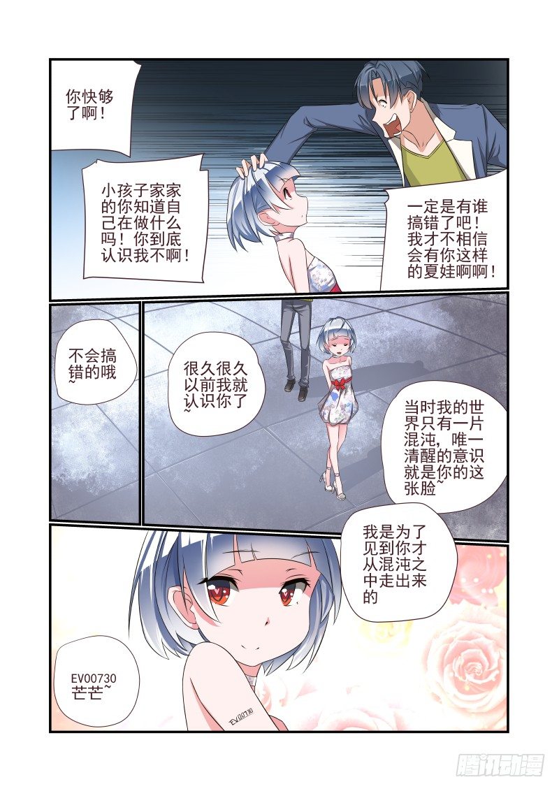 002 叫我如何是好7