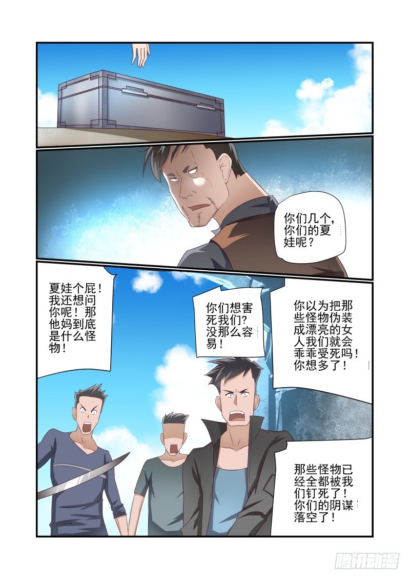 029 各位都是垃圾9