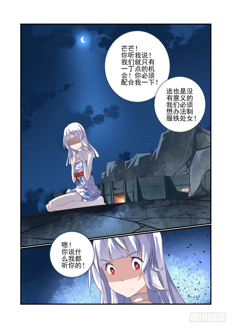 059 冻住不许走0