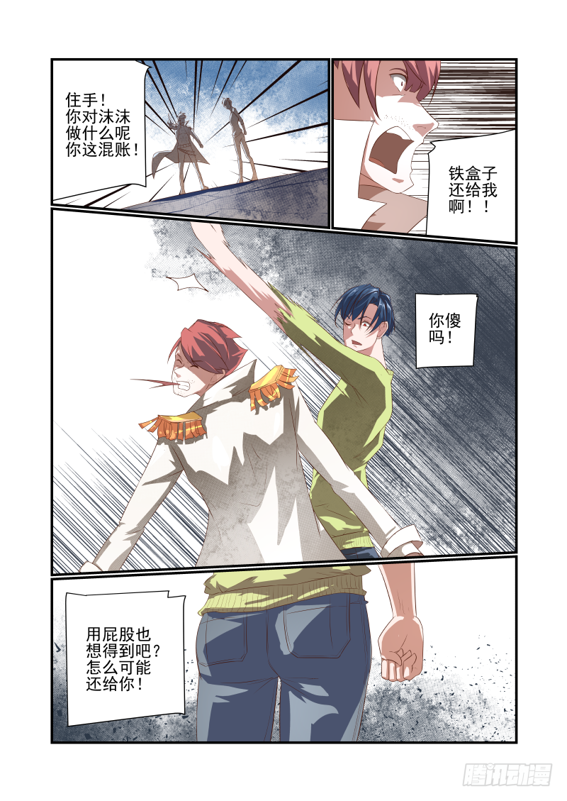 045 急死我了2