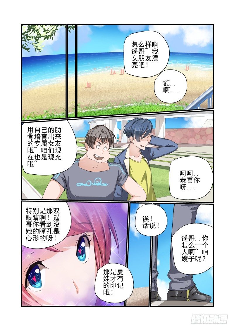 001 还有这种设定？12