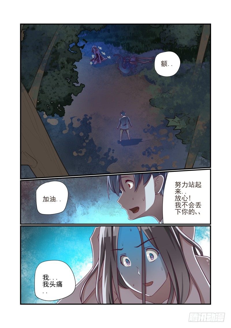 015 美女别怕6