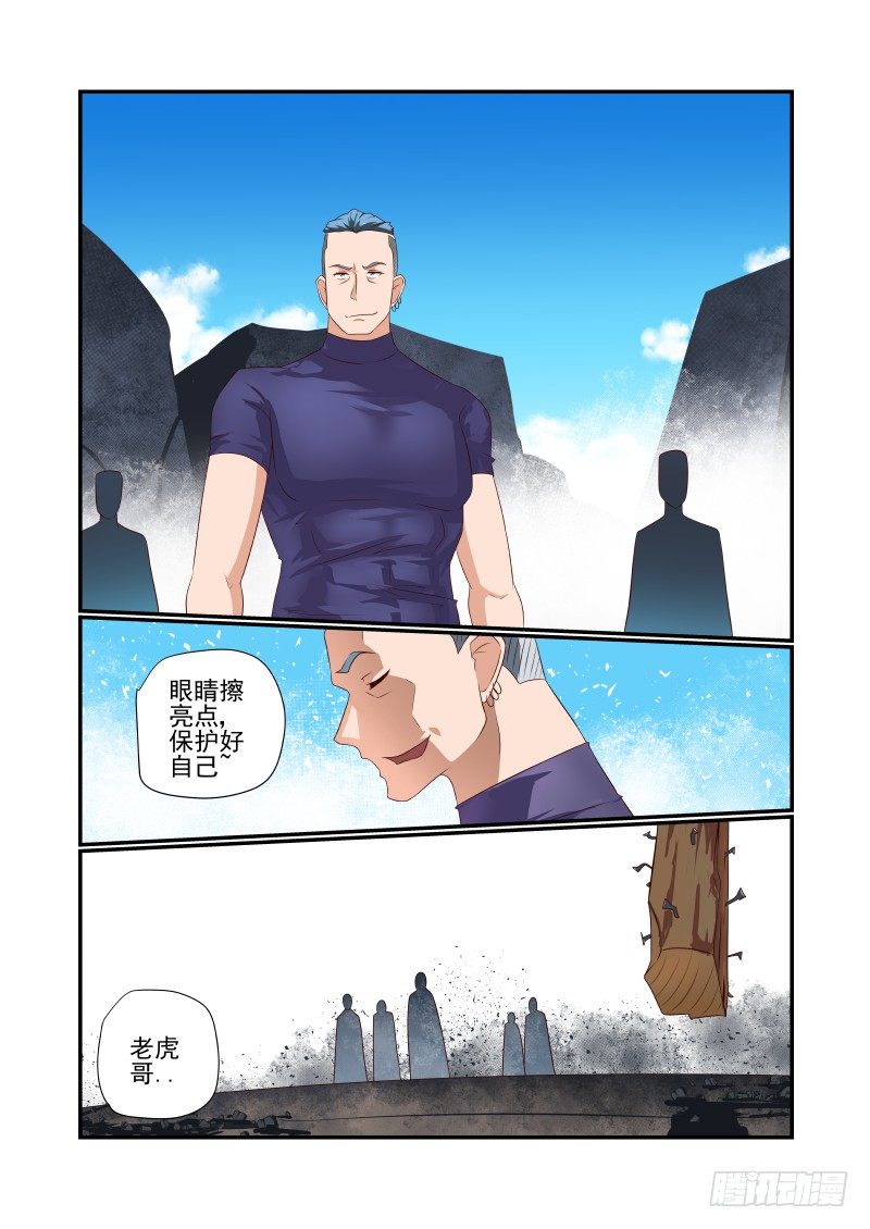 042 死了别找我4