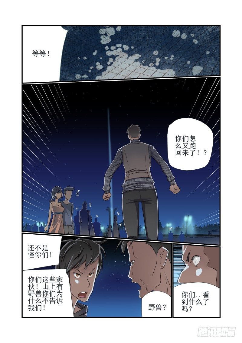 010 你们太任性了5
