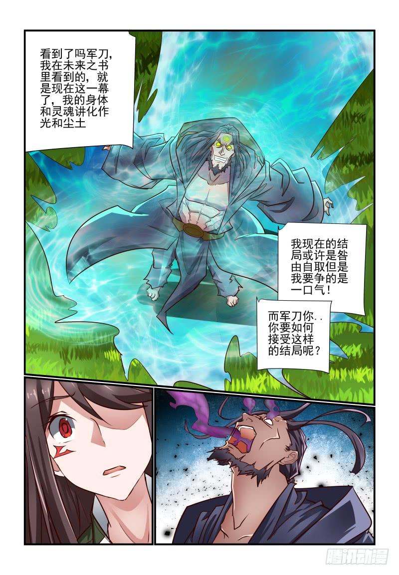 完结 未来3