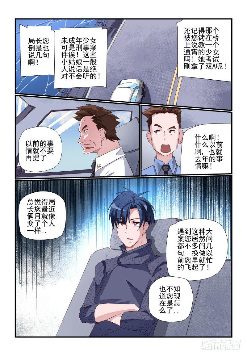 079 你看不到我5
