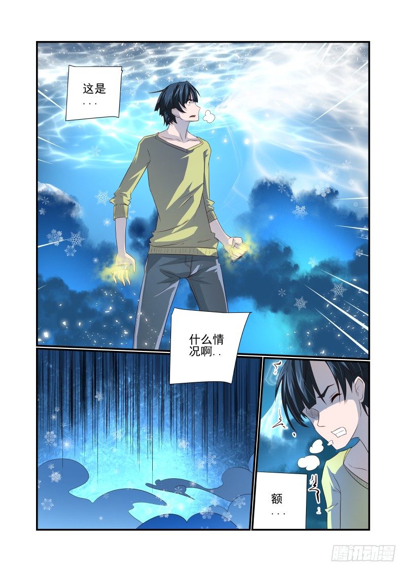 061 睡什么睡1